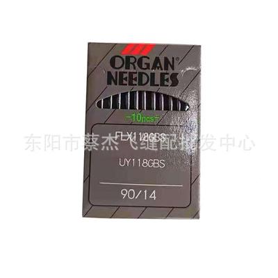 缝正宗进口绷风琴FLx118GBS四缝针六线车拼车机FL*118针FL*118多