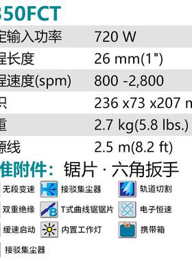 牧田（MIAKA）4350FCTT曲线锯多功972小型切割机曲线锯木能工电锯