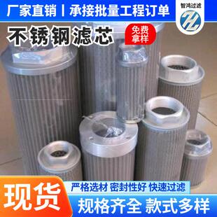 化工厂聚酯熔体滤芯全不锈钢烧结烧结毡芯网ZCM滤呼吸器真空用上