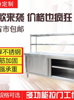 不钢拉门作作台商用厨房工操台打荷台储物柜切菜桌子IYU家锈用案