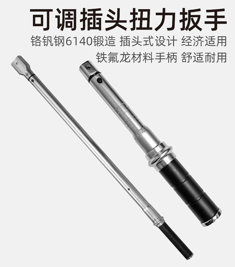 易尔拓YATO可调预制扭力扳手