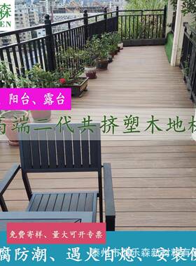 木板户外14XVQ*25mm条纹庭0院塑露台地栈道花园圆孔实心室外木塑