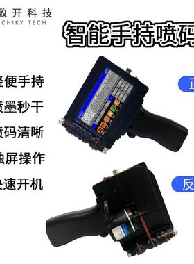 K16Z8智能手持码机全自动喷墨1打码日期条码ZK1681小型喷打码机器