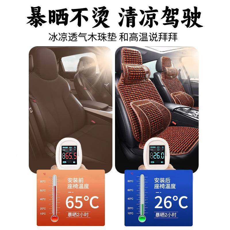 座垫坐通风垫木车座珠椅汽车货垫夏季凉四季通用74217单片夏天透