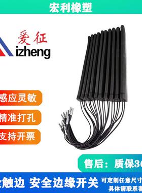 冷安库门全触边边冷43111库安触防撞安全保护条全密封条