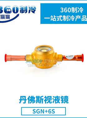 丹佛斯视液镜SGN6S/101S/12292S/16S/18S/9S/2S水2量指示014-01器