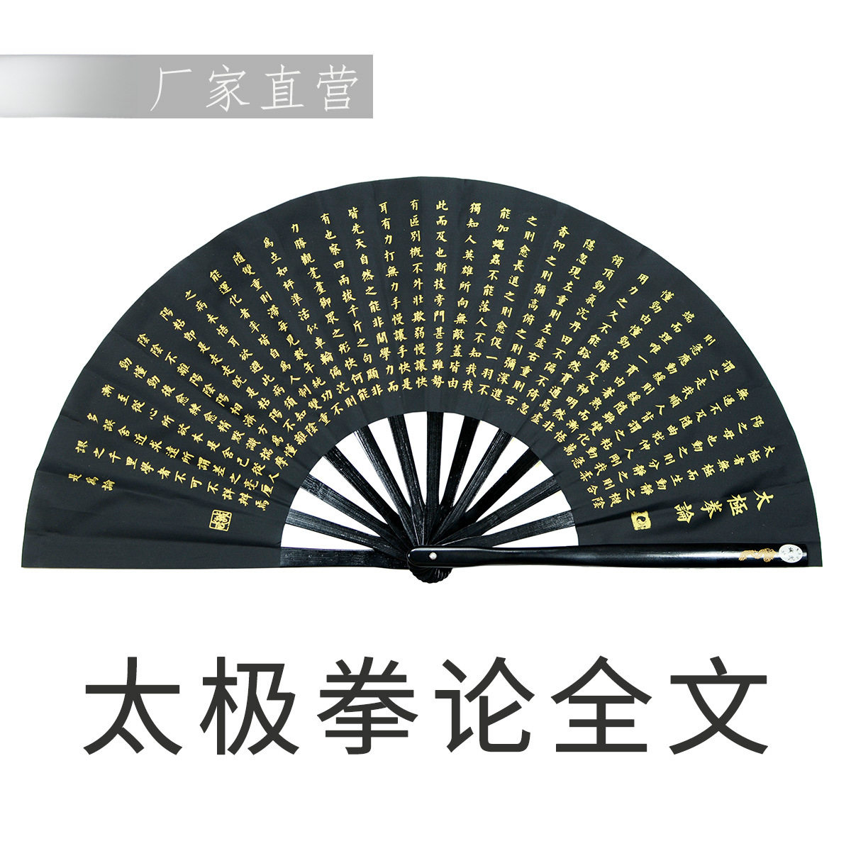 舞蹈武术表演竹骨响扇