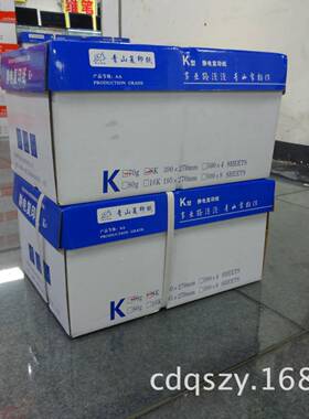 售永70克A4a4复用印纸整箱打丰印纸70g办公用纸零学生草稿纸白色