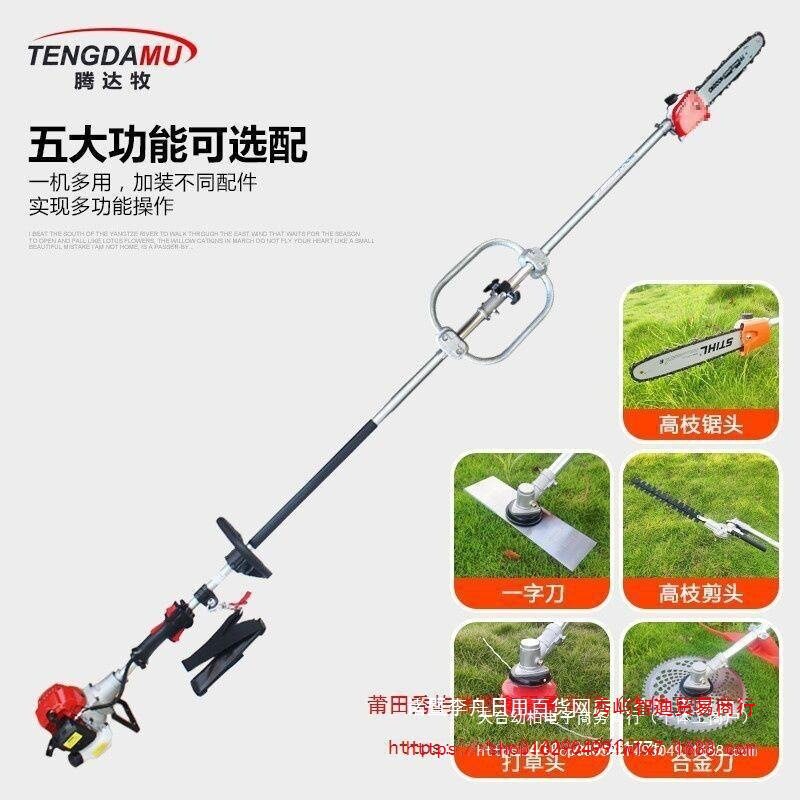 汽油多功能高枝锯修枝打草割灌