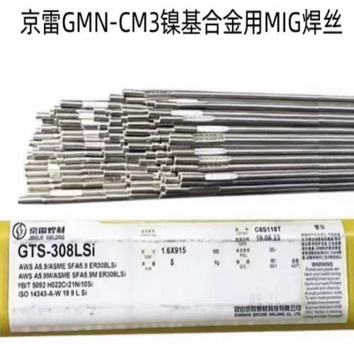 京雷镍基合金MIG焊丝潮流