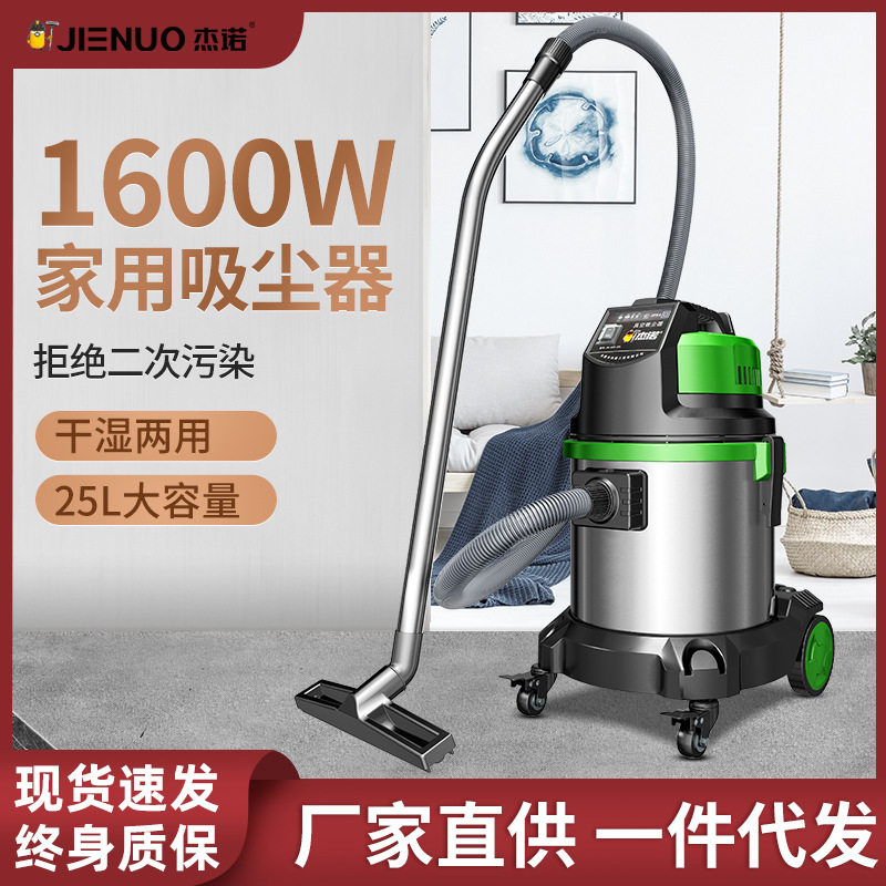 杰诺20L手持干湿两用吸尘器