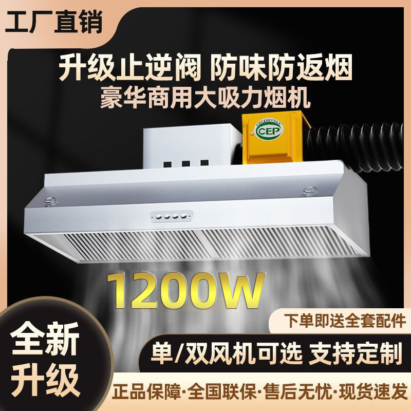 商用工程款油烟净化一体机无烟
