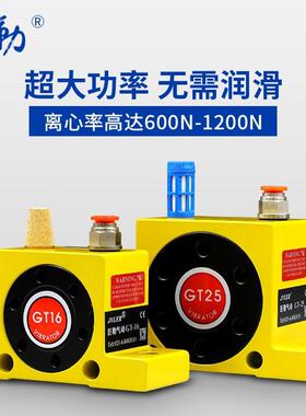 气动振动器工业气振荡器空料仓气涡动震动器轮GT4/k8/10996/16/20