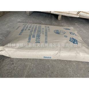 西宇航牌超200目超细滑石粉白度高填硅镁高透明性好油漆涂0料橡广