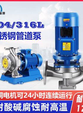 ISG125-1增60A立式管道离心泵IRG125-16A水循环水泵热0LLJ管道压