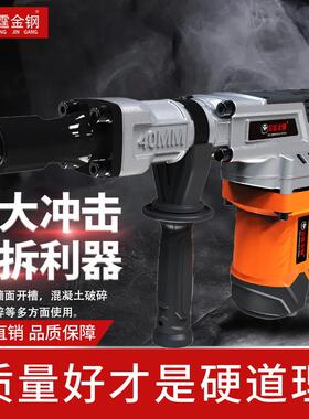 电土大功率工镐业级单用混凝打MKD墙开槽破拆墙水电打安装锤稿