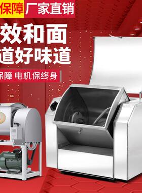 和面机商用101525公面粉斤全自动揉机大型卧式不APO锈钢5面搅拌机