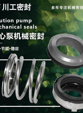 封ZS50-32-200/5.5ssZS65-50-20/15.00IXRSS机CC水泵机械密封更换