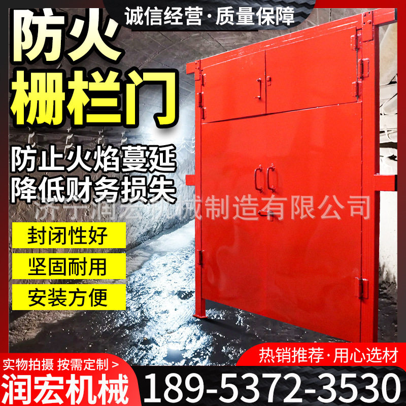 矿用防火瓦斯隔断无压风门