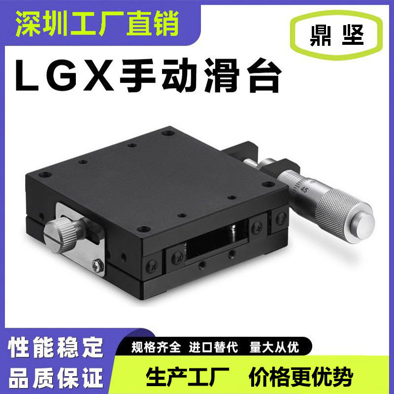 XY轴钢条滚珠精密微调光学滑台