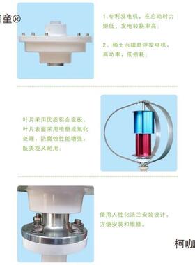 10小0W200W30发0WV垂直轴型VHE风力电机风光互补12V24路灯麦太保