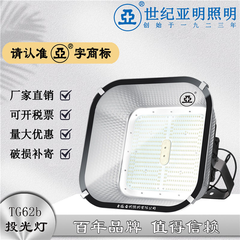 户外防水超亮800WLED投光灯