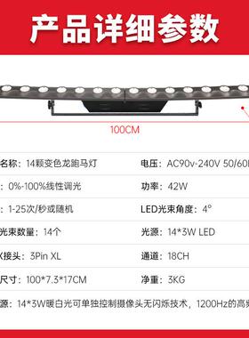 全彩4颗酒LE1D矩阵灯染吧舞台灯光洗墙灯演出色跑马线条灯MW-14颗
