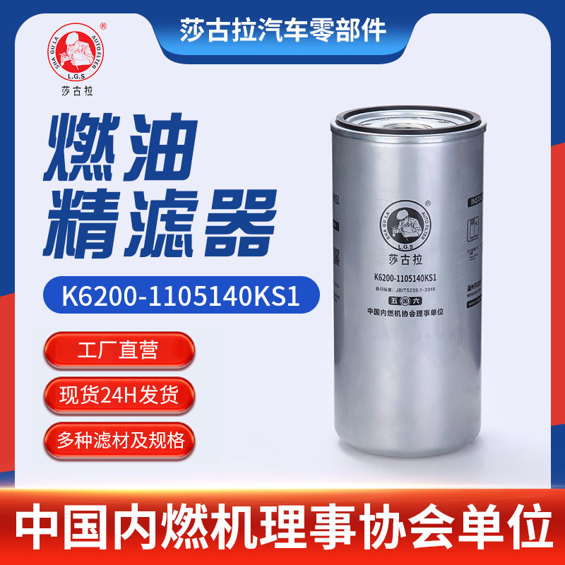 东风柳汽乘龙H7燃油水分离器