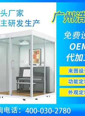 音乐学院智慧钢琴房自移动音隔房助练琴室智能琴房人无化OUE管理