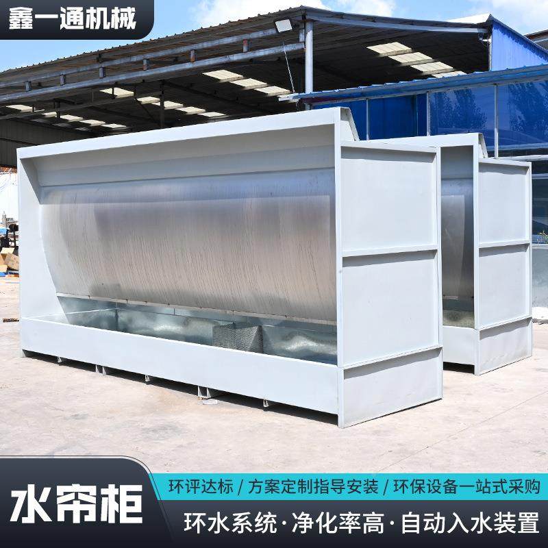 不锈钢水帘柜水帘柜喷漆柜台涂装除尘水漆雾净化喷漆水环循漆雾净,机械设备,涂装设备,淘宝优惠券,粉丝福利购,淘宝优惠卷