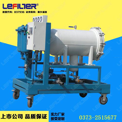 利菲尔特 航空煤油聚结分离滤油机 LYC-150J不锈钢PLC控制净油机