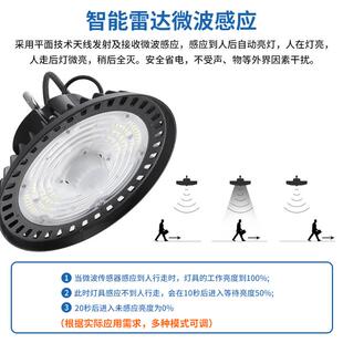 智调光达微波感应ed能工矿灯工业厂雷房仓AFI库车间照l明UFO飞碟
