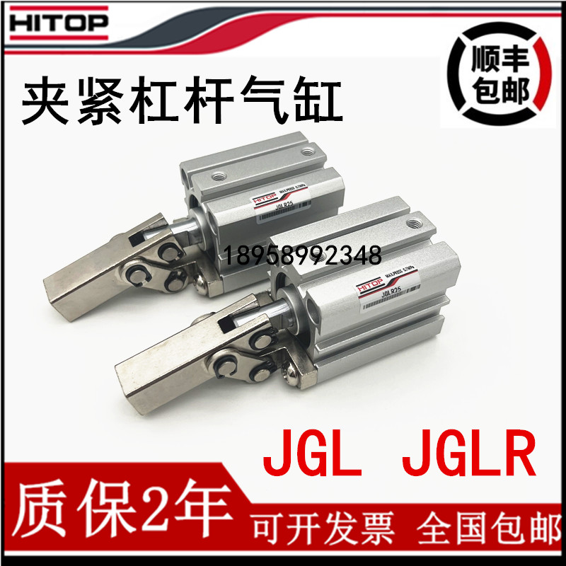JGLR杠杆夹紧气缸多规格可选