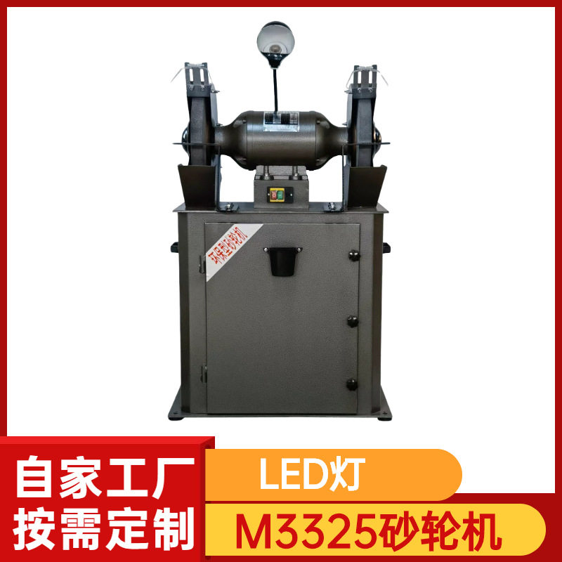 MC3035除尘双工位砂轮机2.2kW