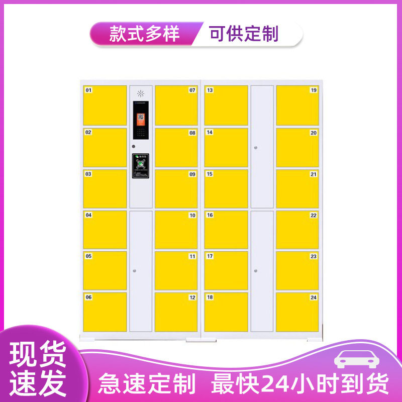 智能储物柜12门7寸人脸联网后台