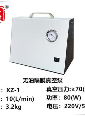 齐威仪器负压验力泵无泵油隔膜真空XZ-1便191携正式实室抽滤泵铸
