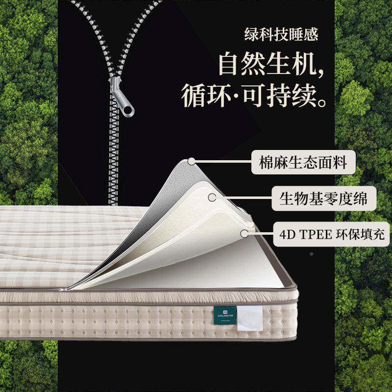 雅兰床垫微自适应独袋弹簧BOS床垫七卸区护软硬脊适感中可拆阿波