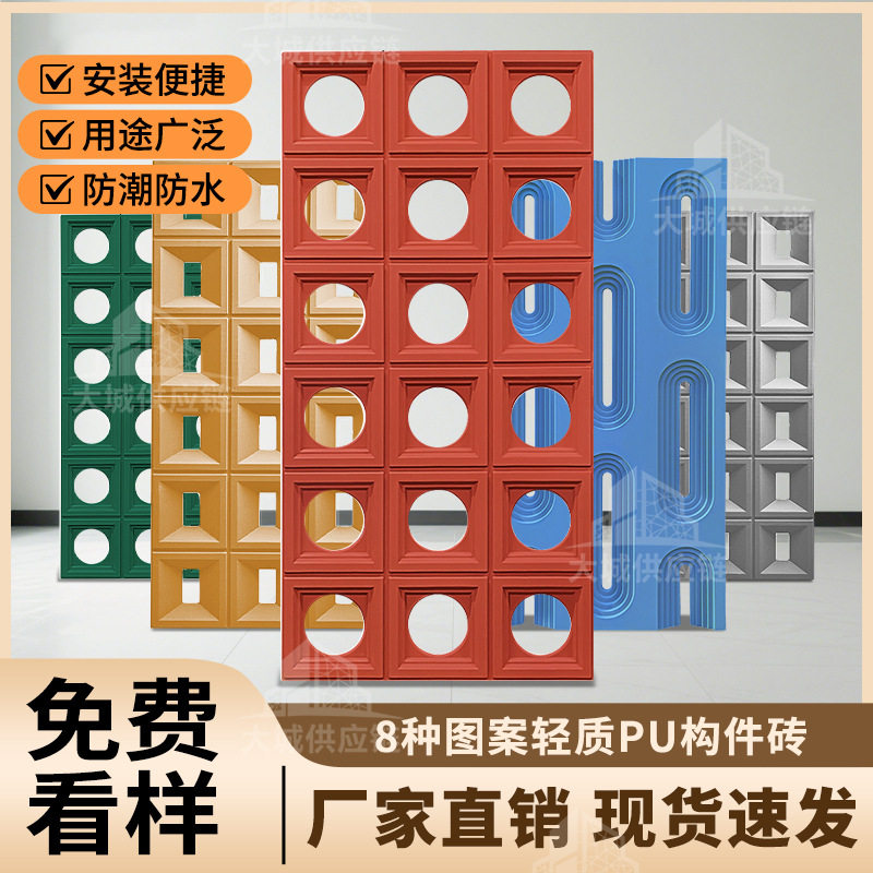 ABS塑钢PU水泥九宫格镂空砖