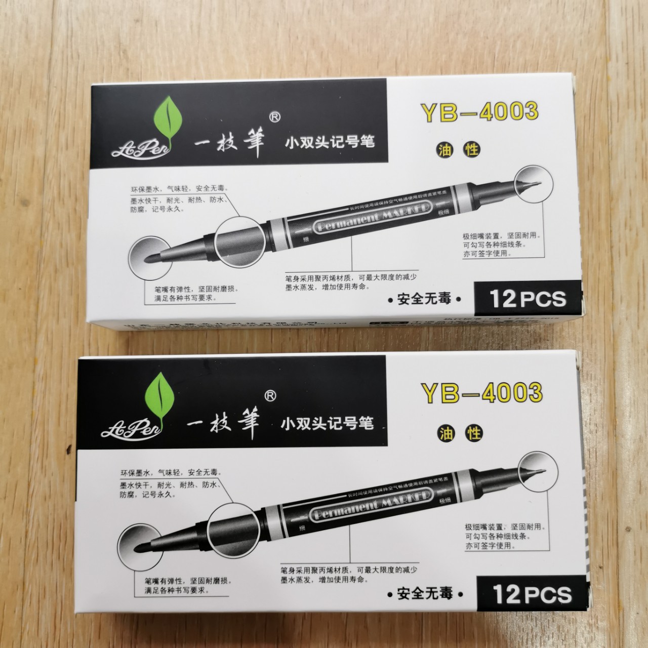 4003油性双头细勾线笔包邮