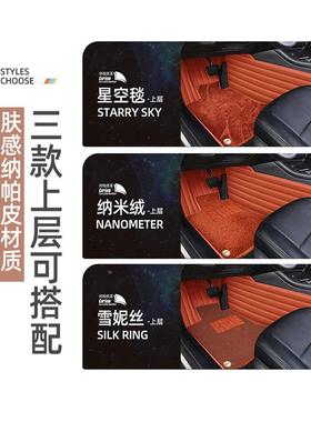 京bj67820专用包围汽北车脚垫车地全垫丝圈地配件大全毯改装装饰