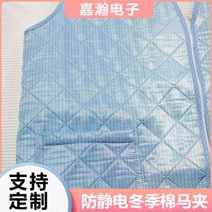 防静504电季马服甲静电无尘加厚工作可防印lo冬go