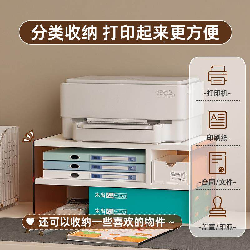 打印机置物收DYJJ-D架子办公室面多功能多落层家用地桌纳架工位整