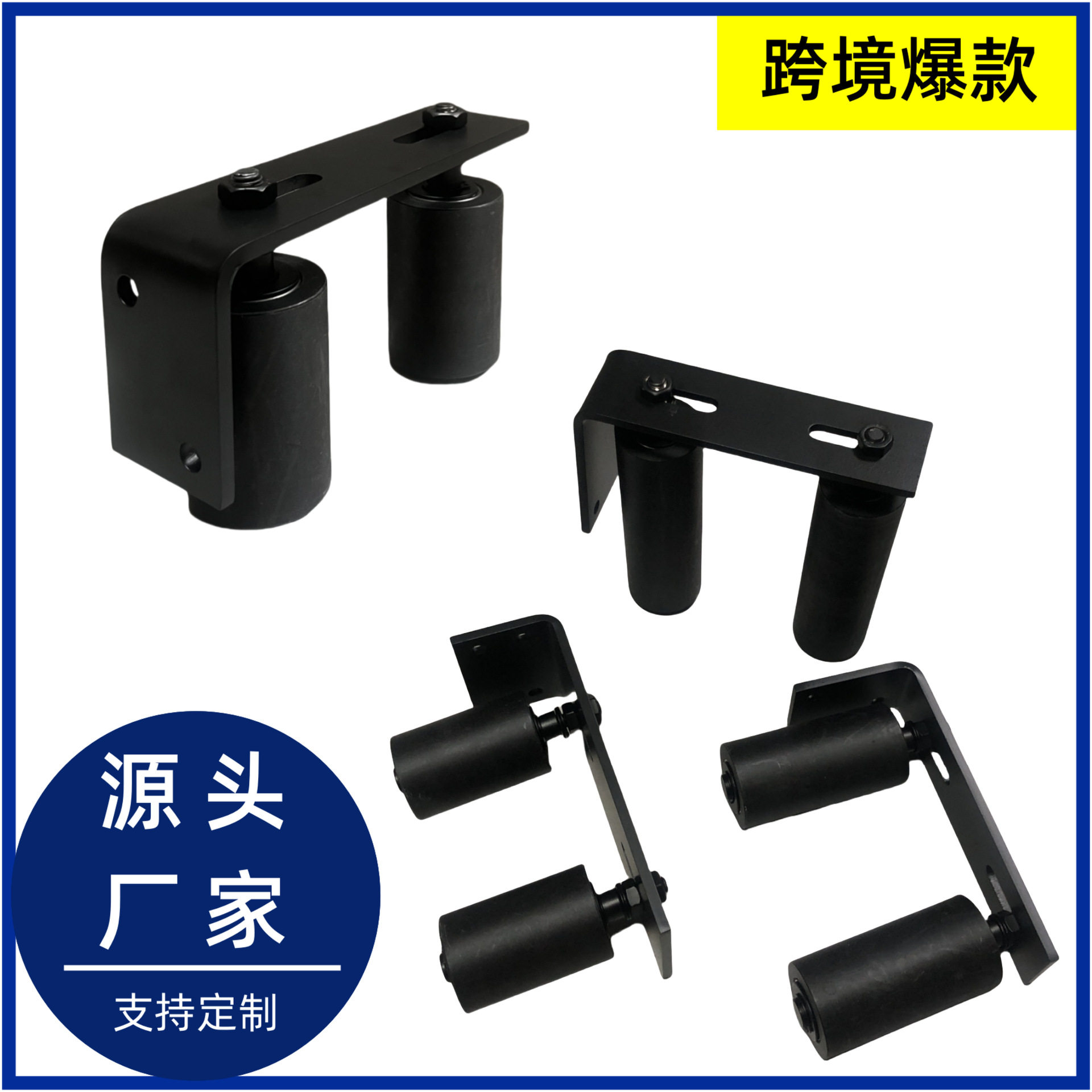 平移门限位器尼龙轮防撞防倒