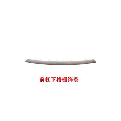 凯美瑞CAMRYU2018-SE前杠下中间饰条5231280642-0S6040/80