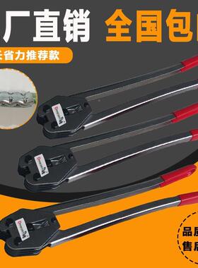 手塑钢带递打包快钳器工手夹子捆扎废纸板打包机加动QOS长型咬口