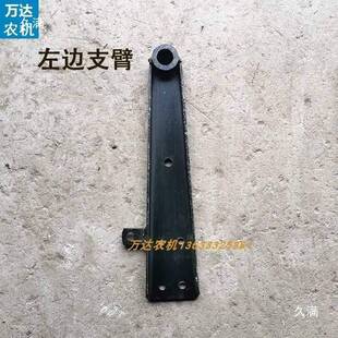 臂支碎旋丰耕机件滚旋耕机连接云旋耕机滚开元连港支RHT配架土板