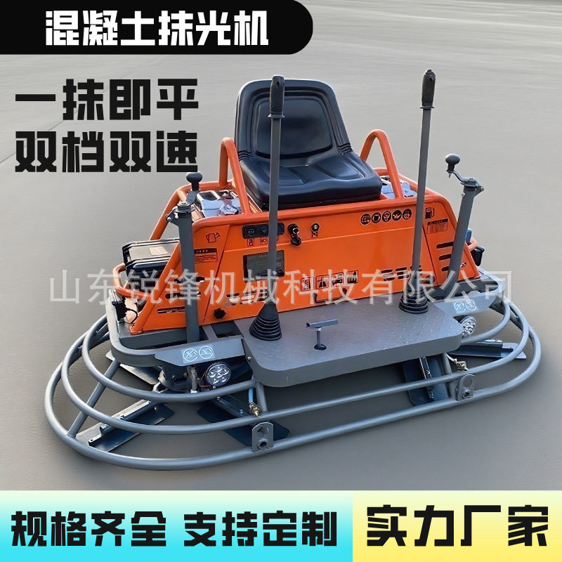 双盘座驾式柴油路面抹光抛光机
