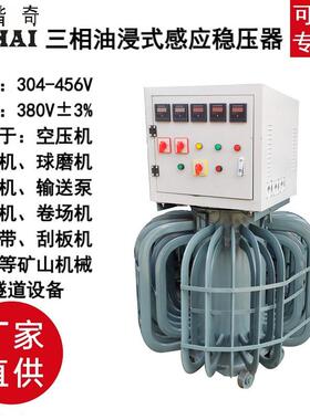 三相升0压增压增流变压器30KVA电压压压降EDJ隧道专用远低距离输