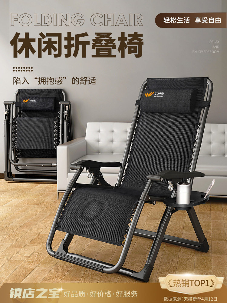 午憩宝折叠躺椅便携午休两用