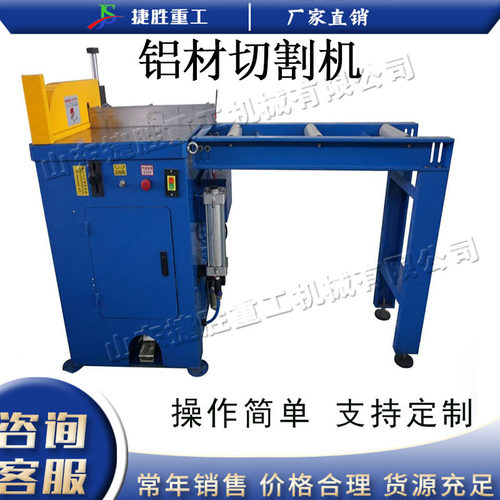 小型铝型材电动自动切断机